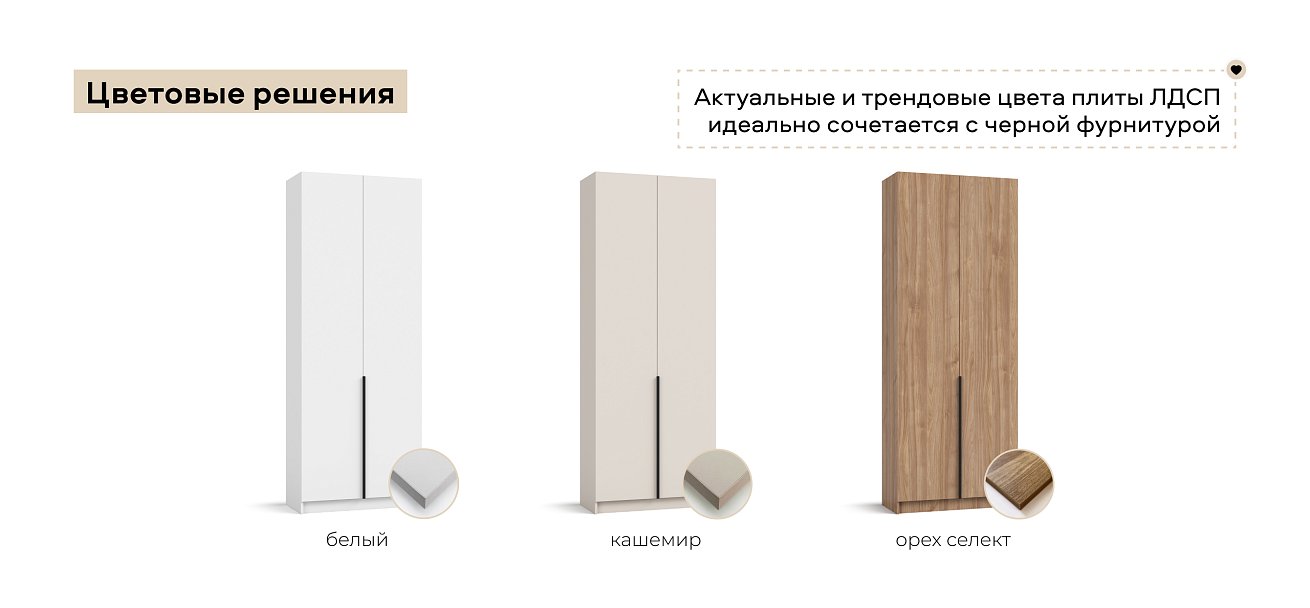 Босс Стандарт 80*220 шкаф распашной 2Д 01 Орех Селект
