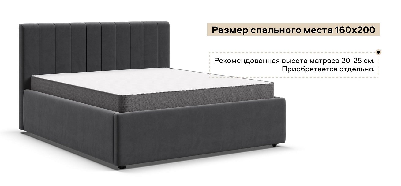 Босс Лайн Кровать+ПМ 160*200 Велюр Монолит серый