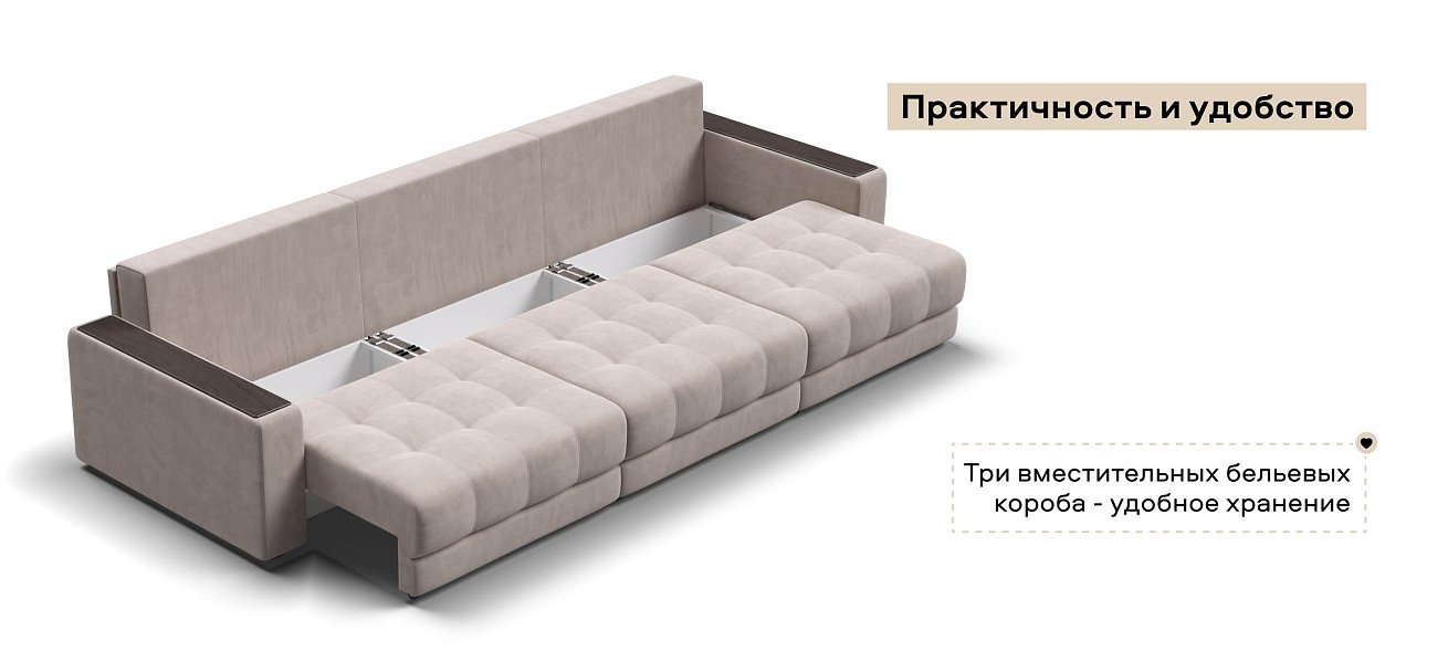 Диван Босс Гранд велюр Монолит латте