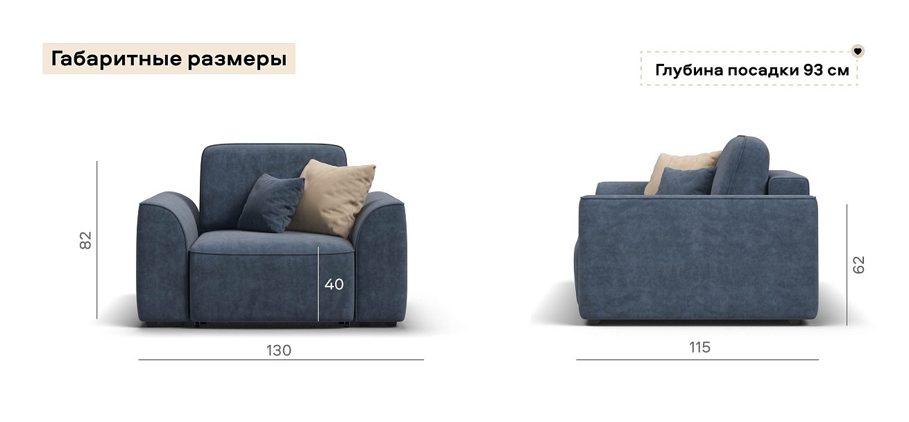 Кресло Кинг Модуль велюр Роял синий