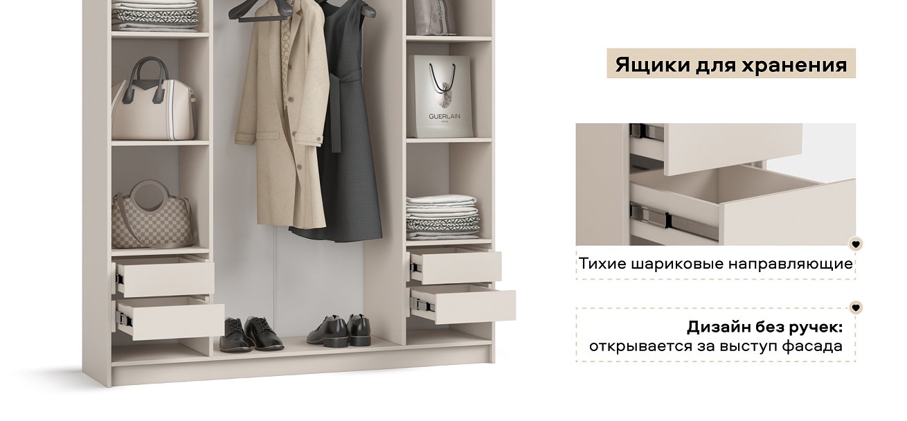 Босс Стандарт 160*220 шкаф распашной 4Д + ящики 01 Кашемир