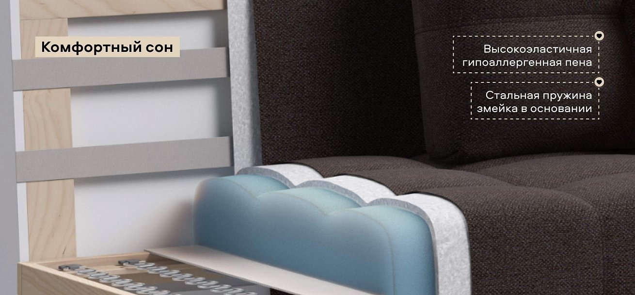 Денди кресло-кроватьРогожка Мальмо шоколад