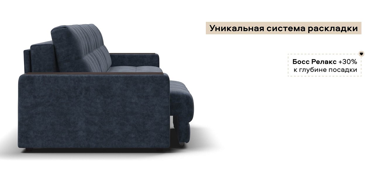 Диван Босс Гранд велюр Роял синий