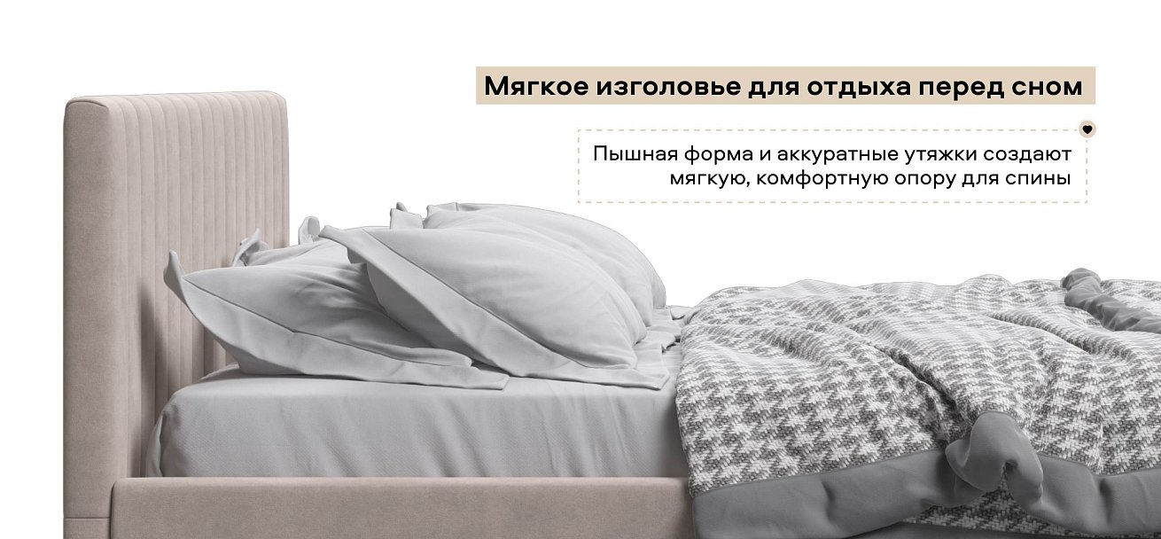 Ронда Кровать+ПМ 160*200 велюр Монолит латте