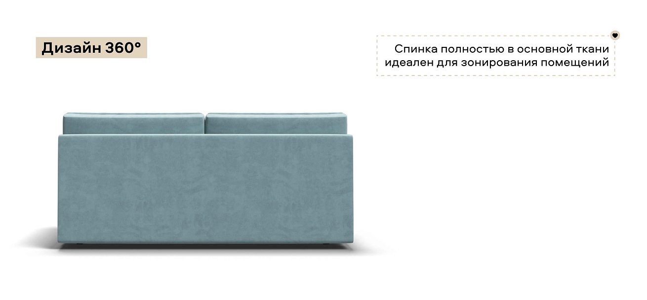 Диван Норд мини велюр Монолит аква