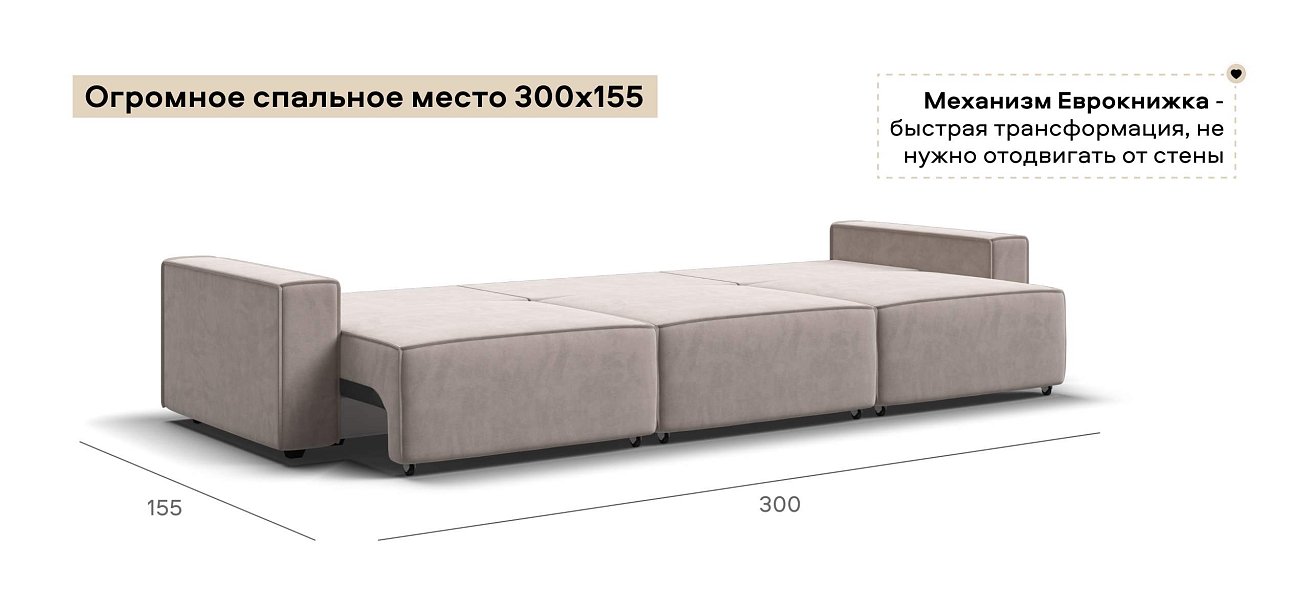 Диван Босс Софт Модуль Макс велюр Монолит латте