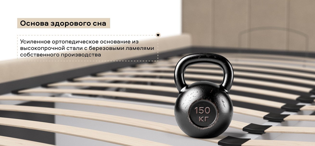 Босс Лайн Кровать+ПМ 160*200 Велюр Монолит латте