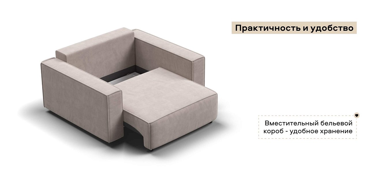 Кресло Босс Софт Модуль  велюр Монолит латте