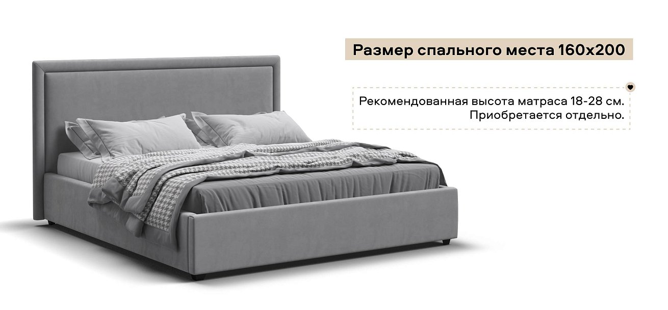 Фрея Кровать+ПМ 160*200 велюр Монолит сталь