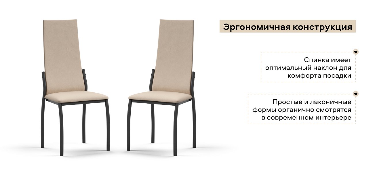 Стул АСТИ 2 шт. экокожа Латте, черный