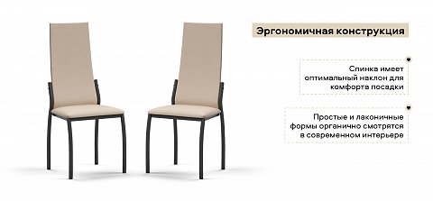 Стул АСТИ 2 шт. экокожа Латте, черный 3