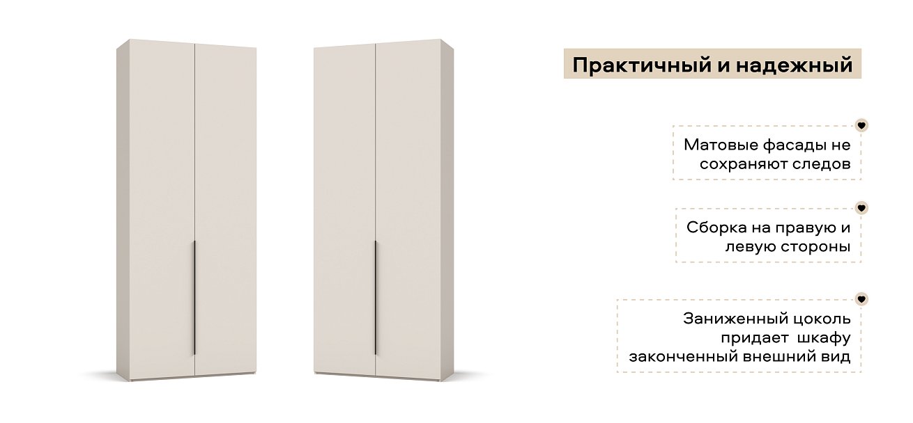 Босс Стандарт 90*236 шкаф распашной 2Д+ящики Кашемир