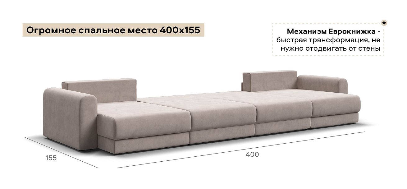 Модульный п-образный диван Ричмонд Модуль велюр Монолит латте