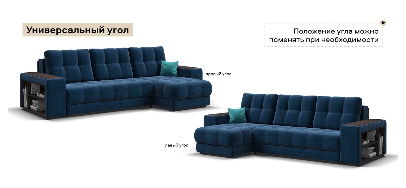 Угловой диван Босс ХЛ велюр Монолит синий