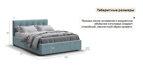 Белла Кровать + ПМ 140*200 велюр Монолит аква 3