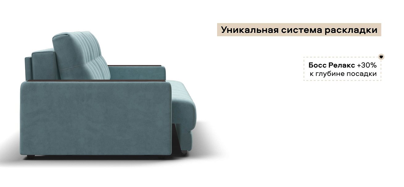 Диван Босс велюр Монолит аква