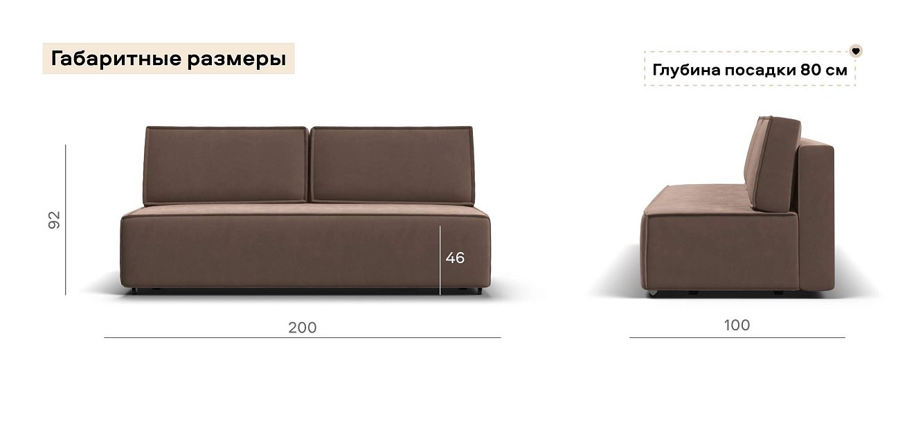 Диван Норд мини велюр Монолит мокко