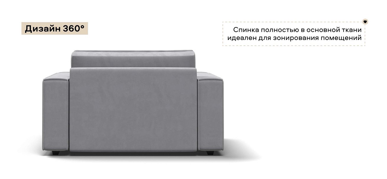 Кресло Босс Софт Модуль велюр Монолит сталь