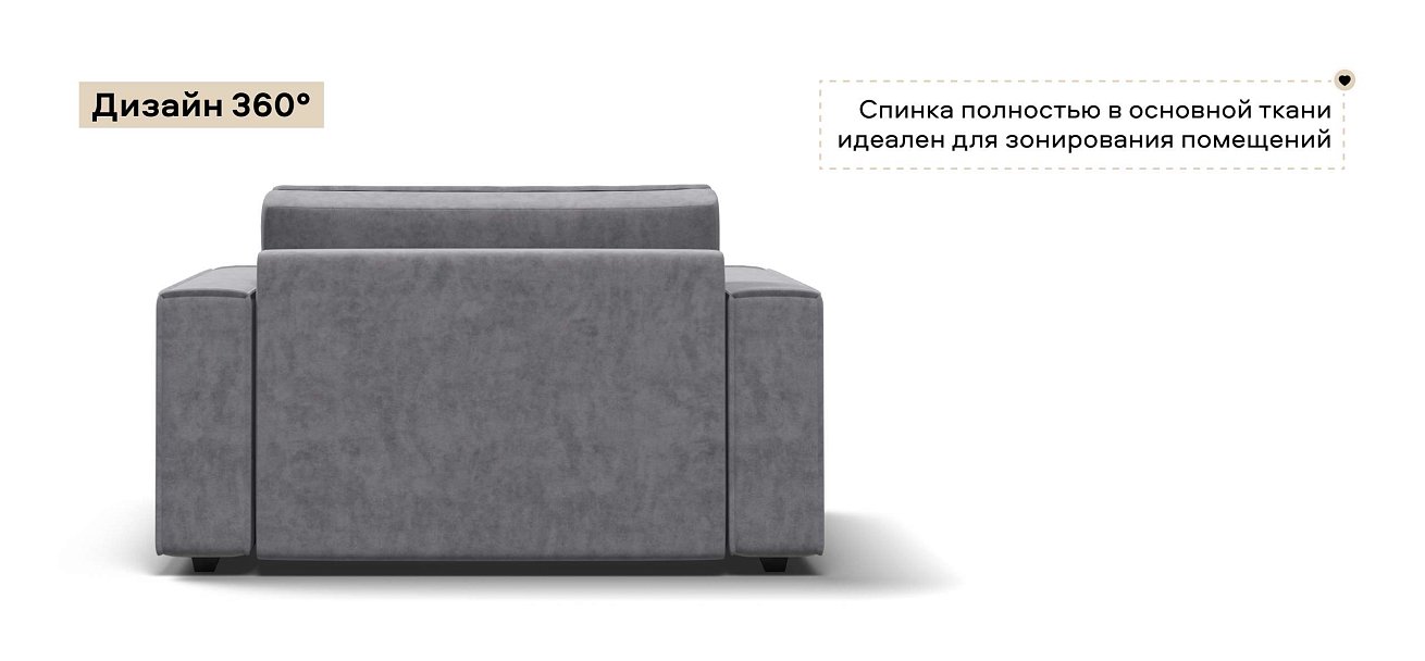 Кресло Босс Софт Модуль велюр Роял агат