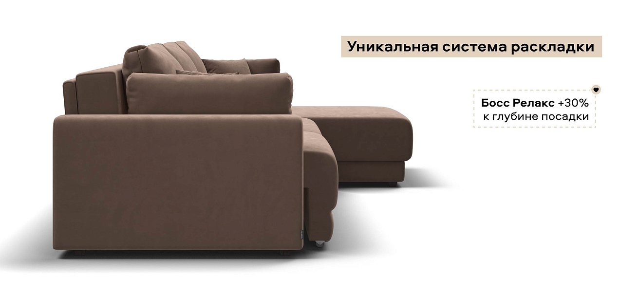 Угловой диван Босс Прайм Макс велюр Монолит мокко