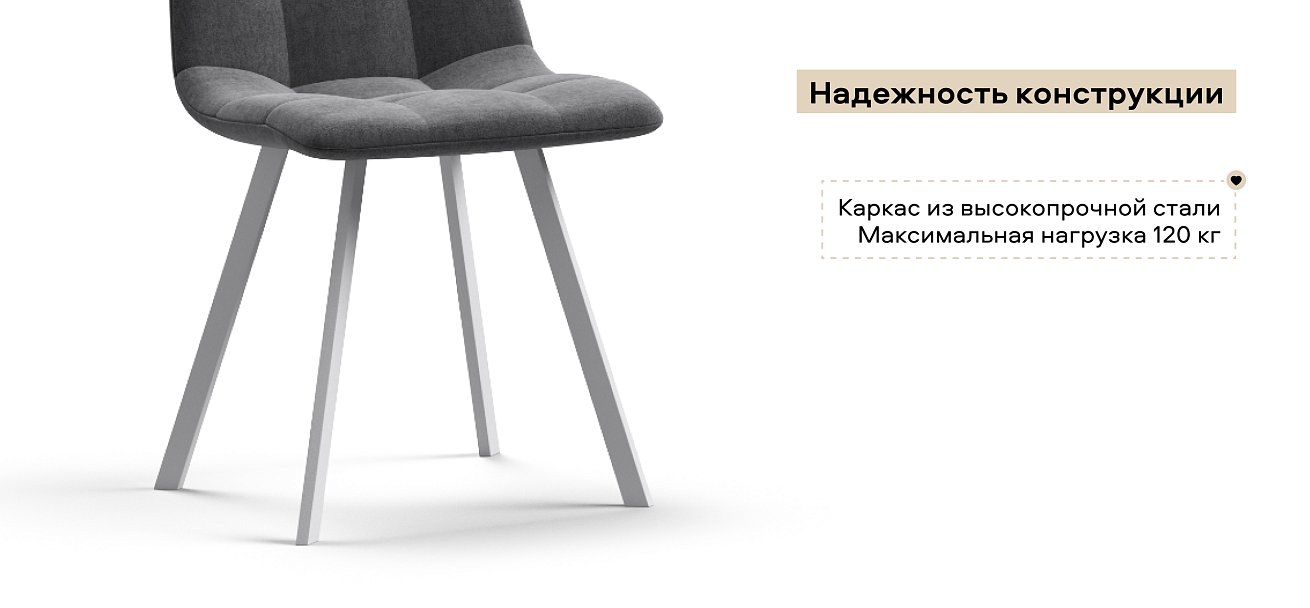 Стул НОРД велюр Велутто Серый, Белый