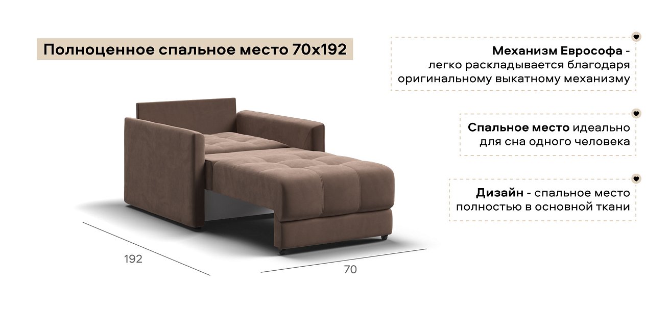 Босс Лофт кресло-кровать велюр Монолит мокко