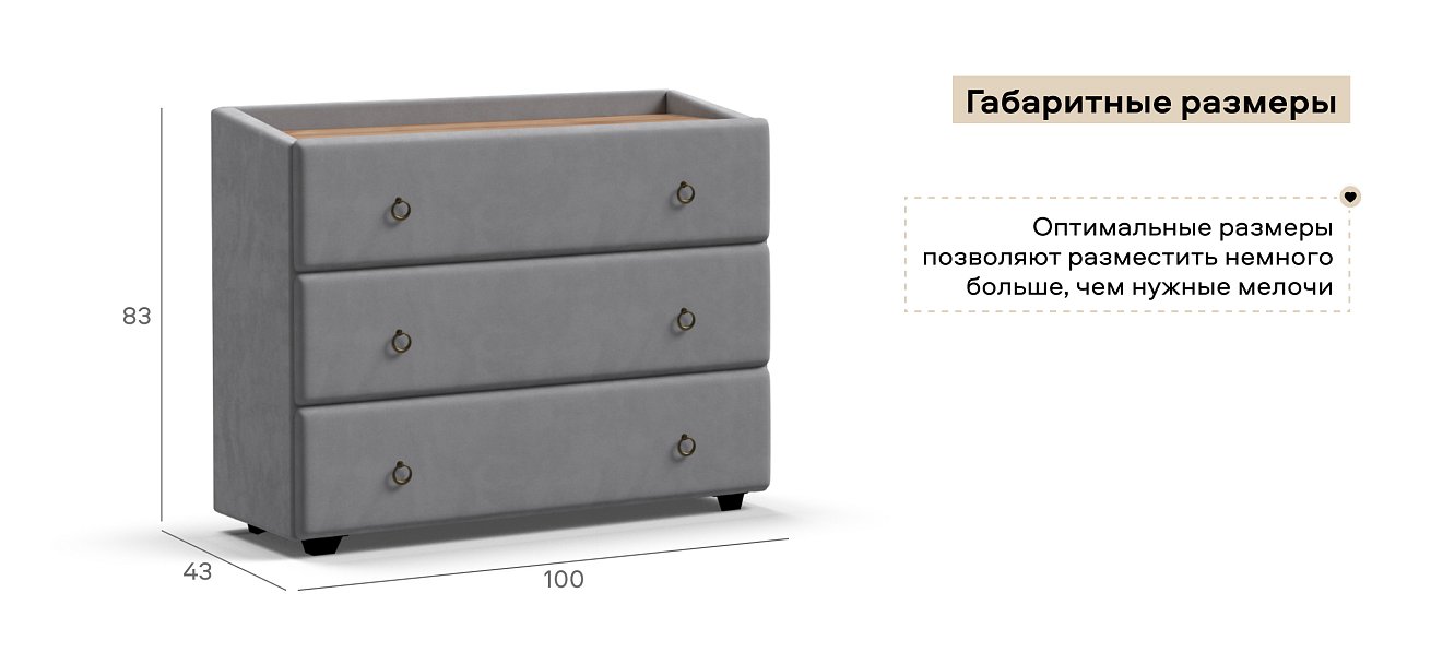 Комод Босс Классик велюр Монолит сталь, Орех селект