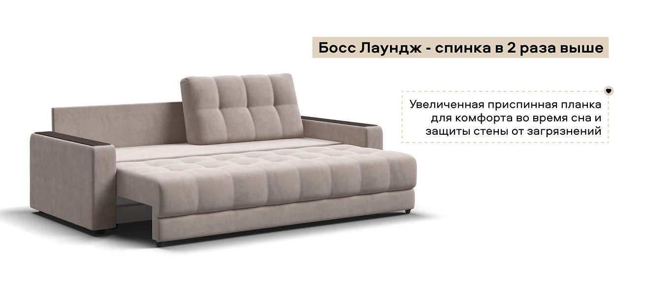 Диван Босс велюр Монолит латте