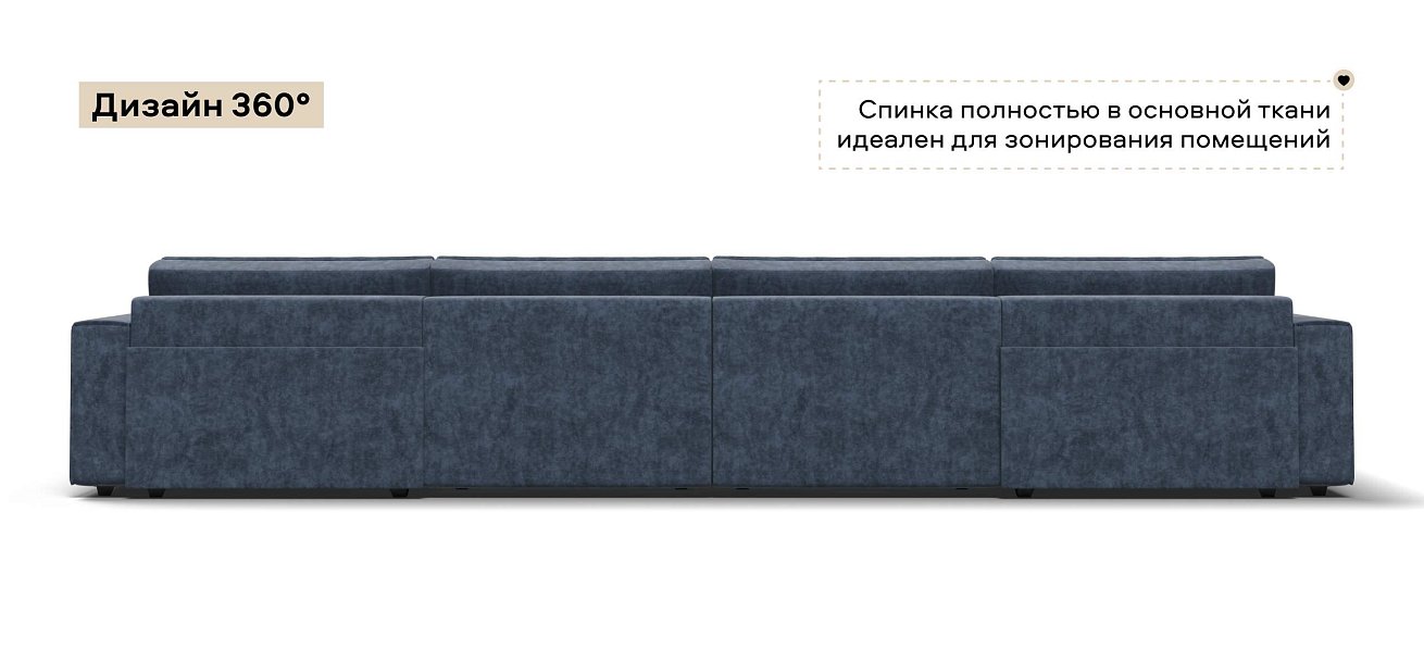 П-образный диван Босс Софт Модуль велюр Роял синий