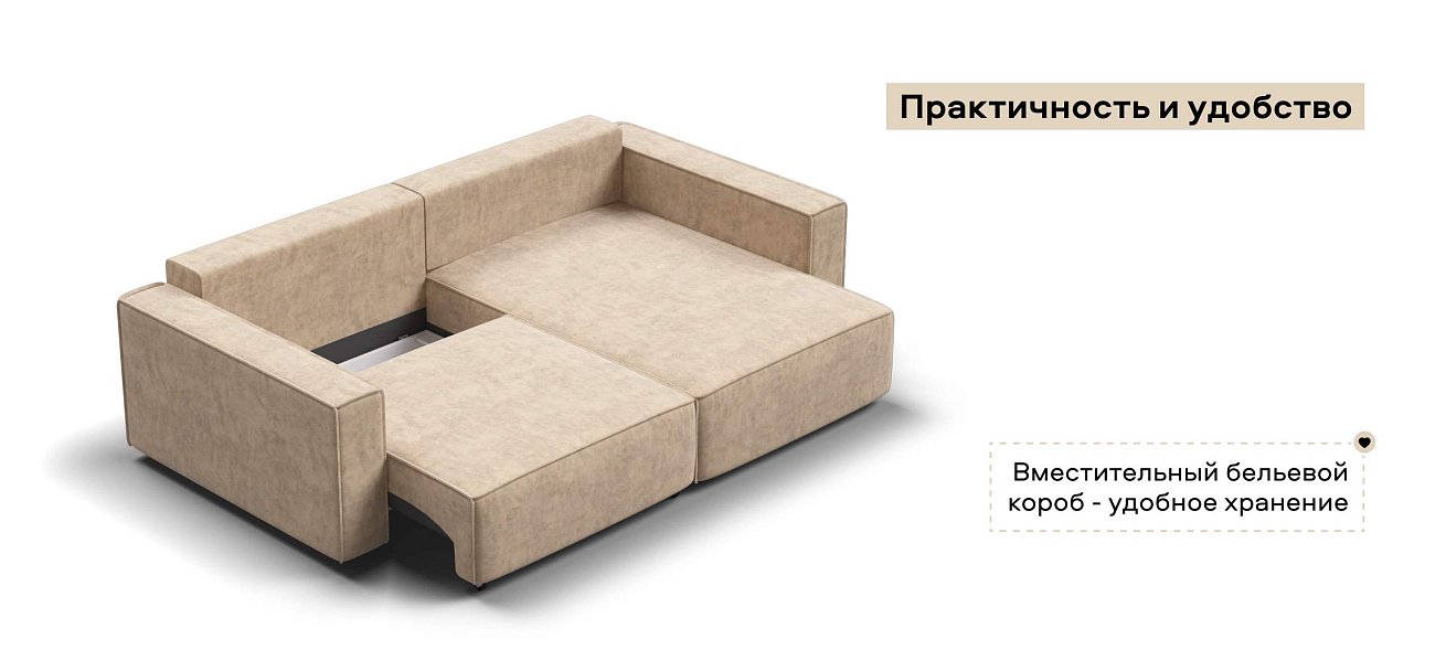 Угловой диван Босс Софт Модуль велюр Роял шампань