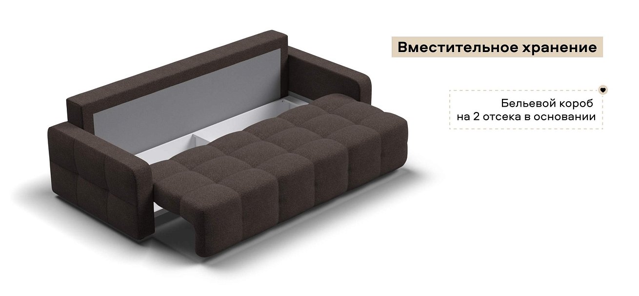 Диван Денди Рогожка Мальмо шоколад