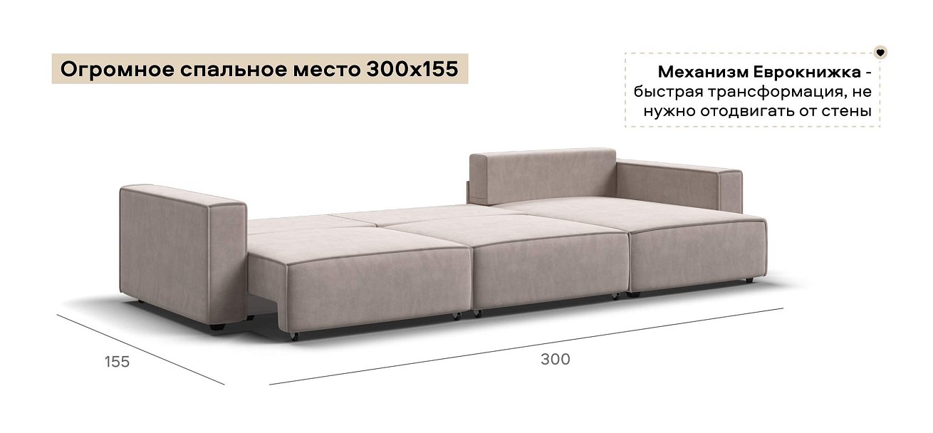 Угловой диван Босс Софт Модуль Макс велюр Монолит латте