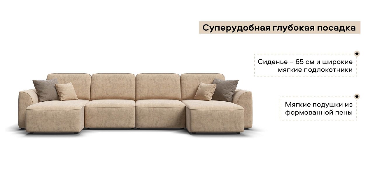 П-образный диван Кинг Модуль велюр Роял шампань