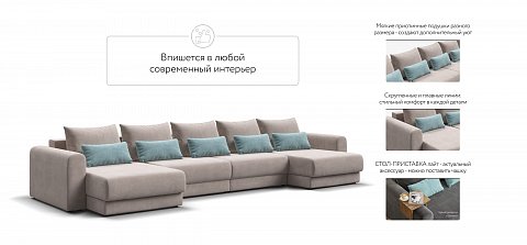 Модульный п-образный диван Ричмонд Модуль велюр Монолит латте 3