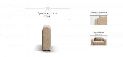 Ричмонд Модуль подлокотник 2 шт. велюр Роял шампань 3