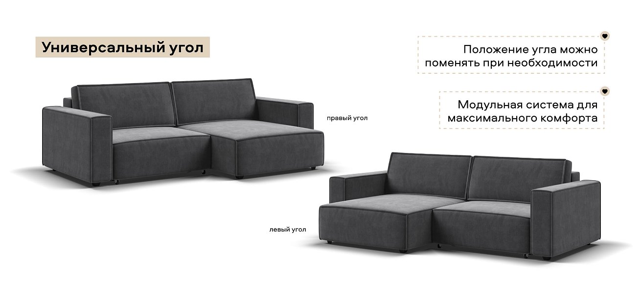 Угловой диван Босс Софт Модуль велюр Монолит серый