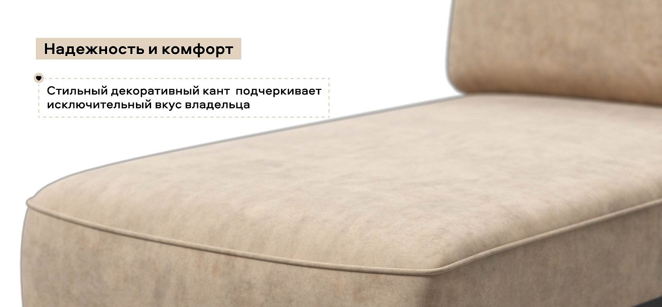 Кинг Модуль оттоманка велюр Роял шампань