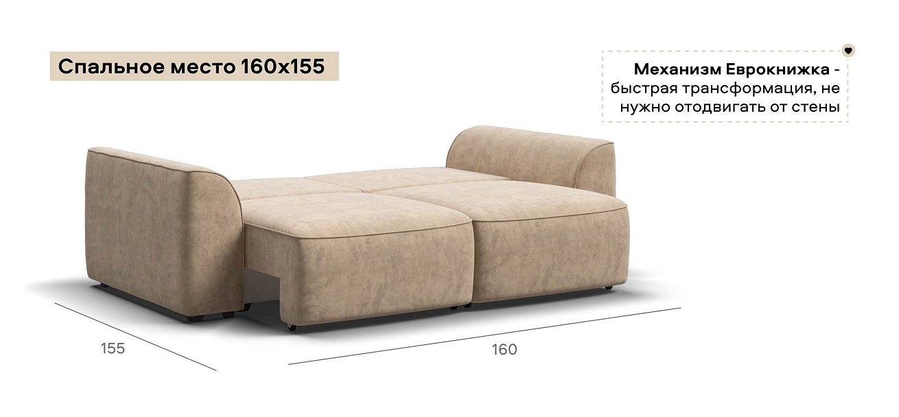 Диван Кинг Модуль велюр Роял шампань