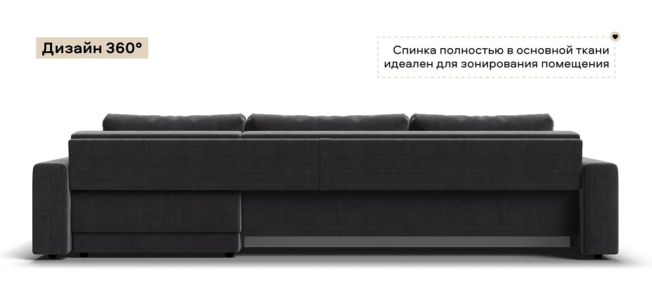 Угловой диван Босс Прайм Макс Вельвет Корд графит