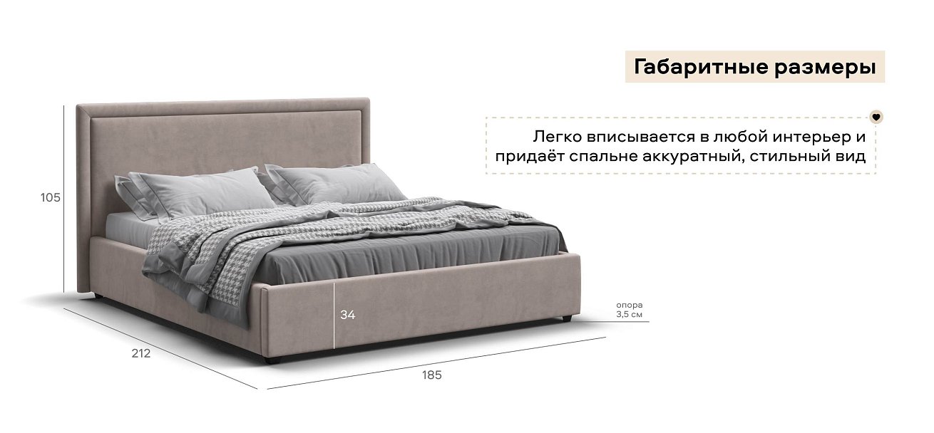 Фрея Кровать+ПМ 160*200 велюр Монолит латте