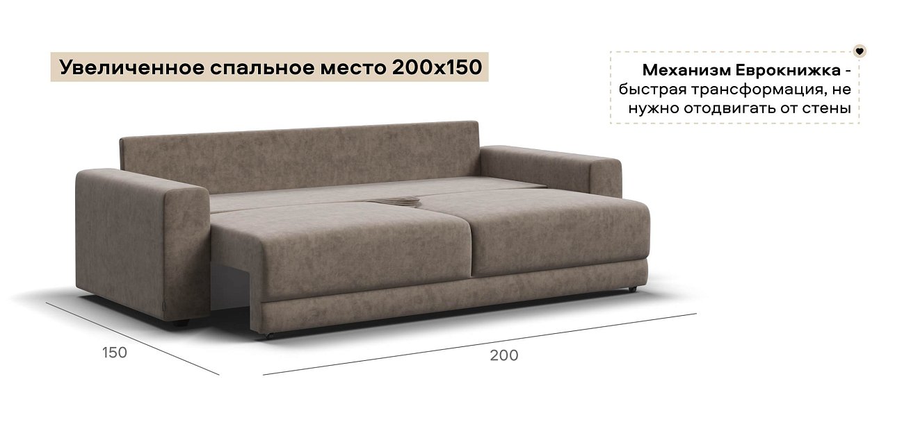 Диван Босс Прайм велюр Роял тауп