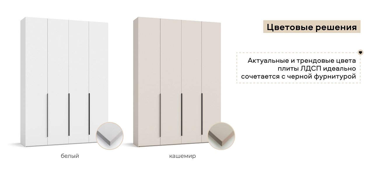 Босс Стандарт 160*236 шкаф распашной 4Д+ящики Кашемир