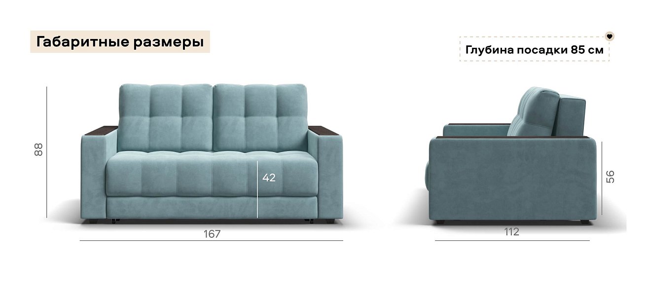Диван Босс двухместный велюр Монолит аква