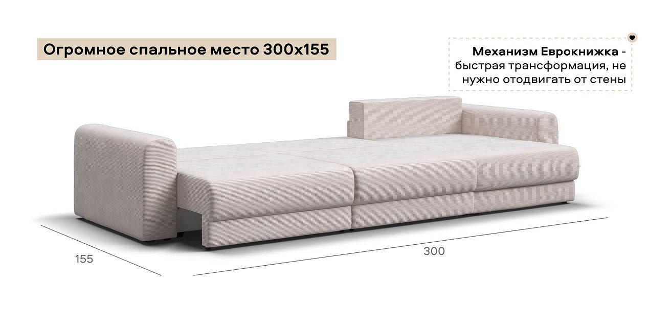 Модульный угловой диван Ричмонд Модуль Макс Вельвет Корд бежевый