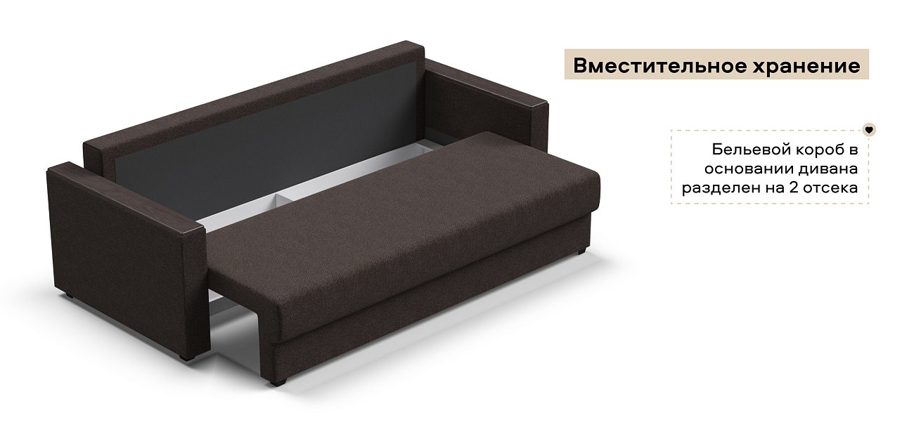 Диван Атланта Рогожка Мальмо шоколад