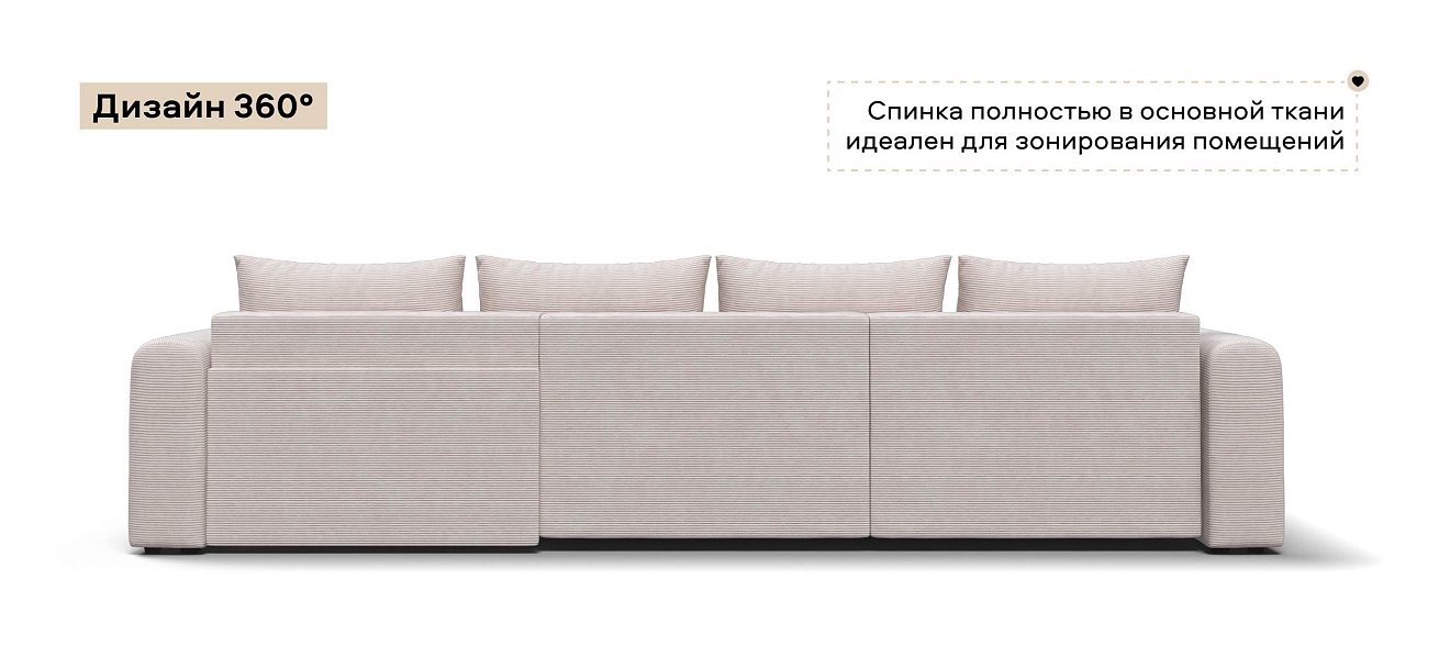 Модульный угловой диван Ричмонд Модуль Макс Вельвет Корд бежевый