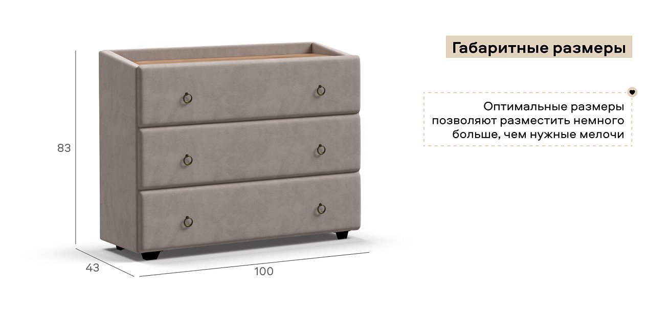 Комод Босс Классик велюр Монолит латте, Орех селект