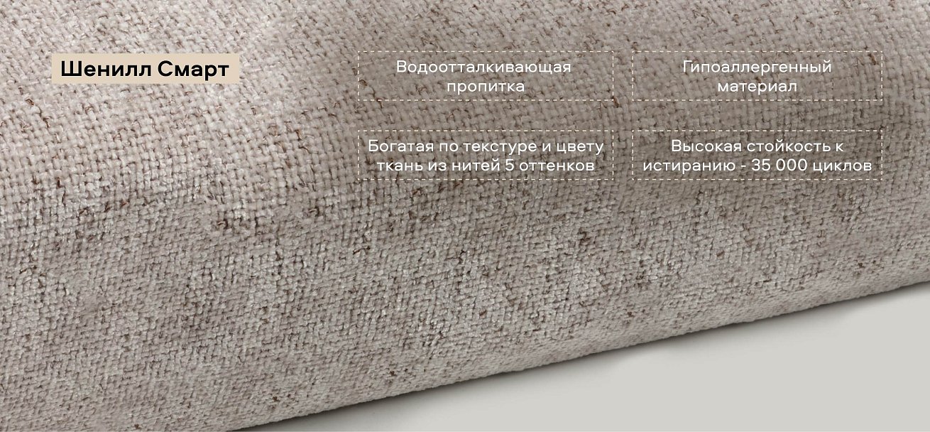 Норд Кровать+ПМ 160*200 Шенилл Смарт кварц