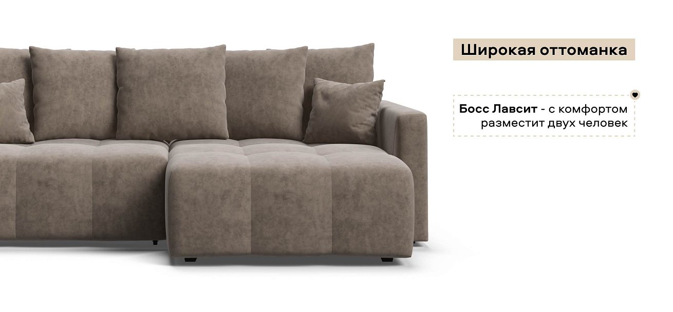 Угловой диван Босс Тренд велюр Роял тауп