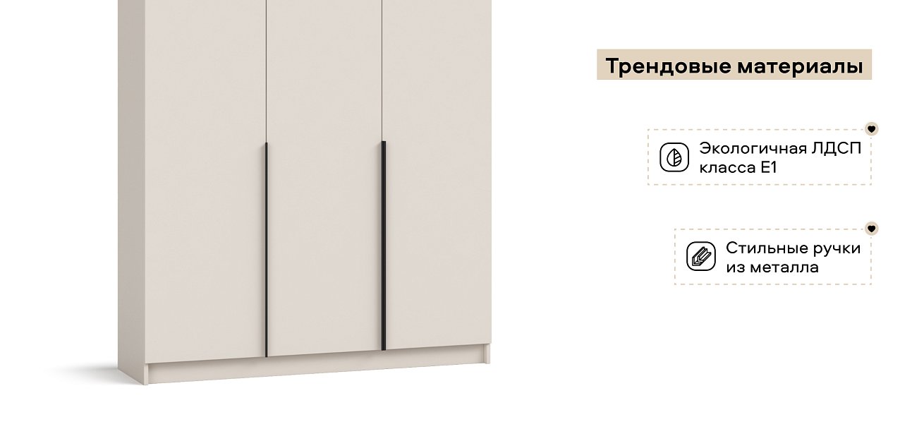 Босс Стандарт 135*220 шкаф распашной 3Д + ящики 01 Кашемир